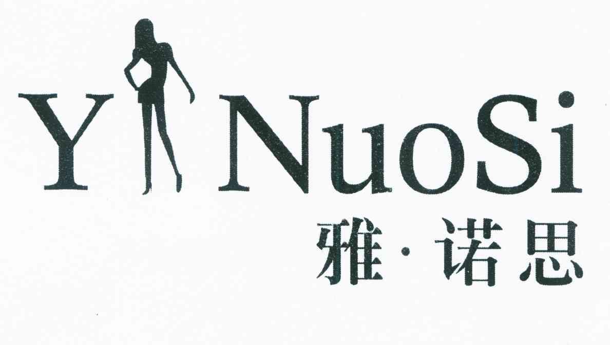 雅诺思 YNUOSI