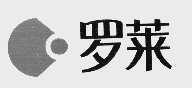 罗莱
