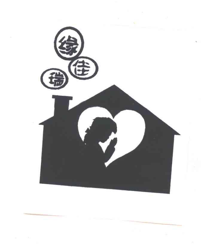 缘佳瑞