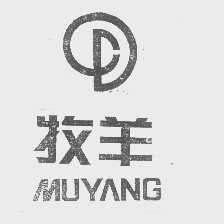 牧羊