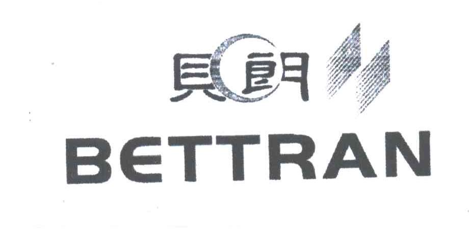 贝朗;BETTRAN