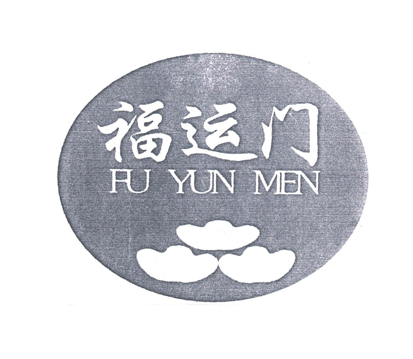 福运门