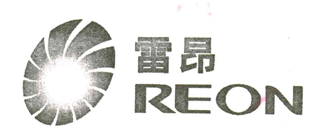 雷昂