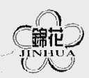 锦花