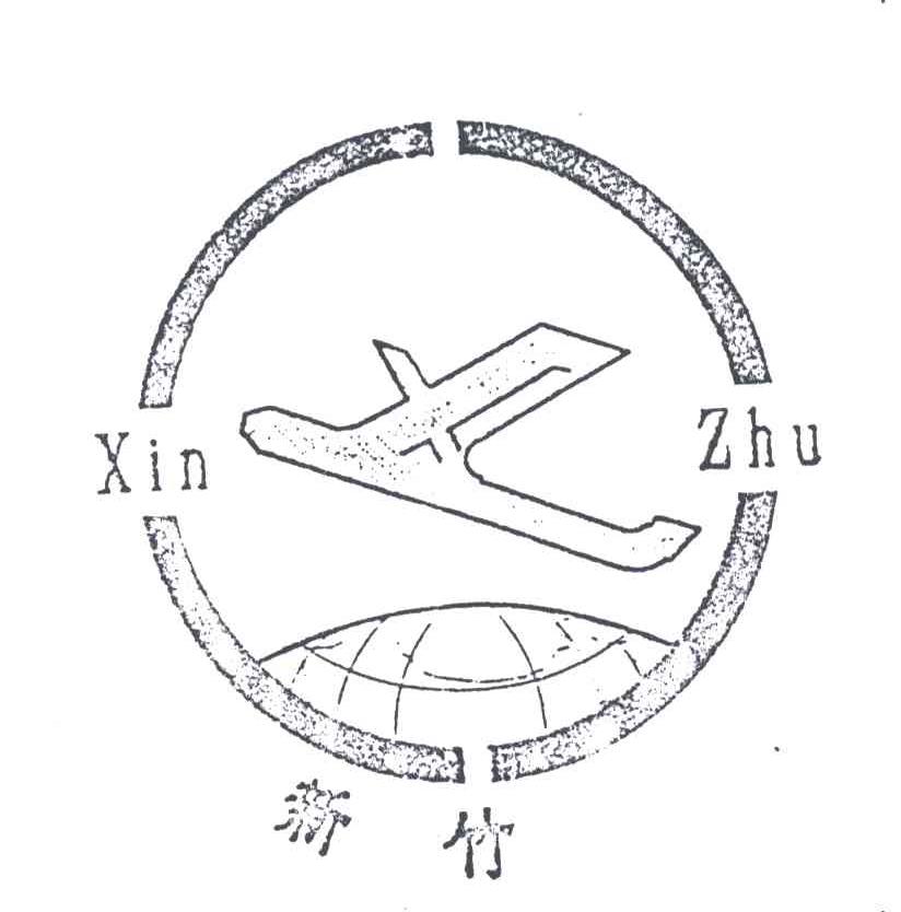新竹