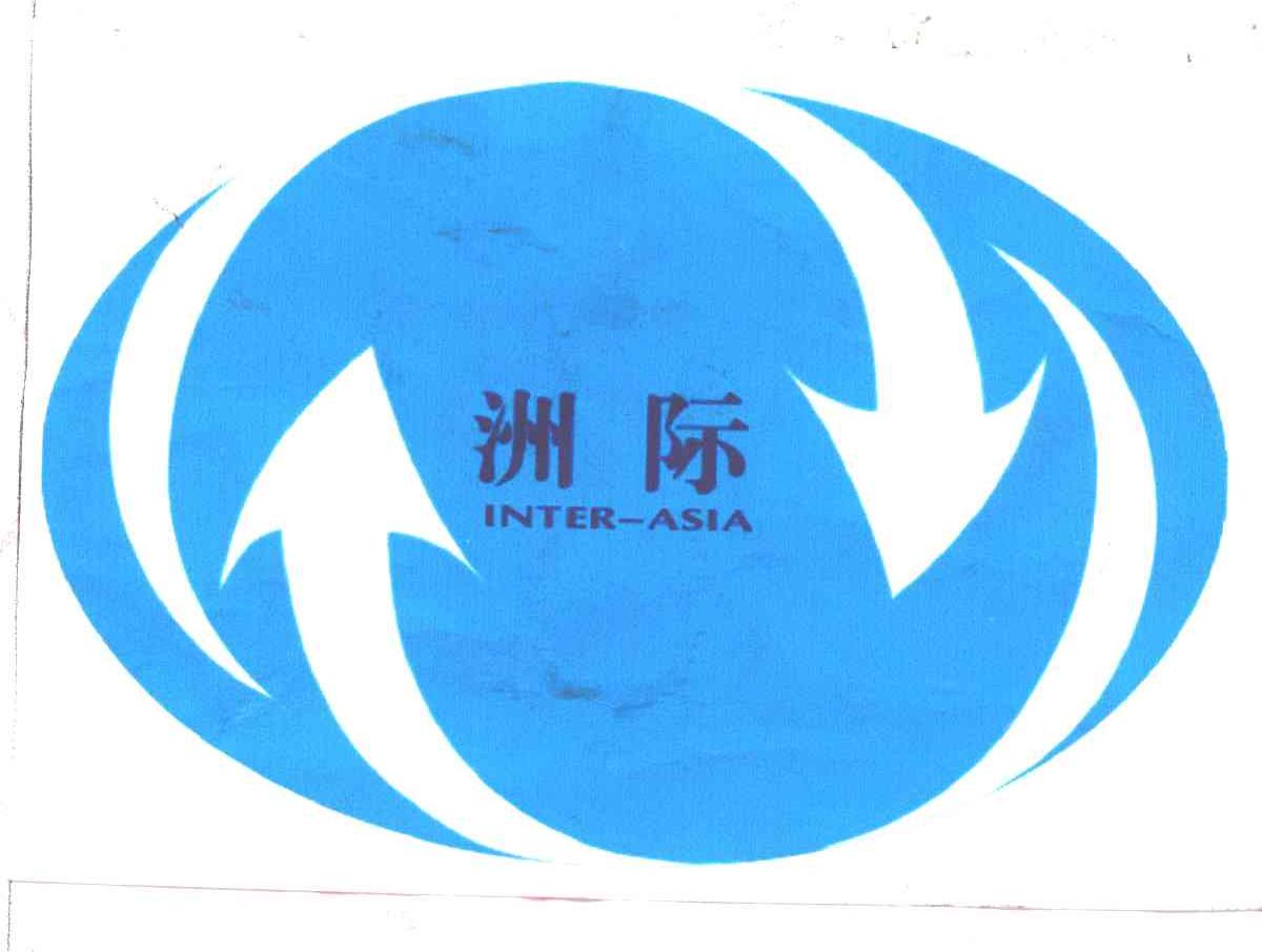 洲际INTER-ASIA