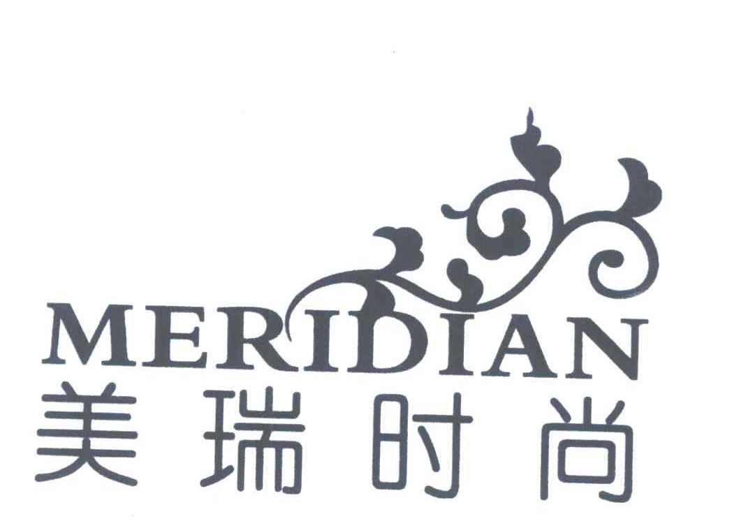 美瑞时尚;MERIDIAN;子午线