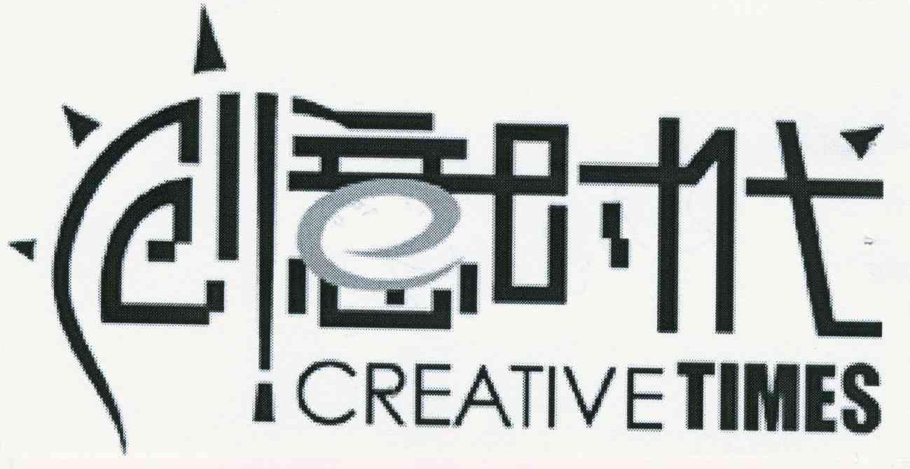 创意时代 CREATIVETIMES E