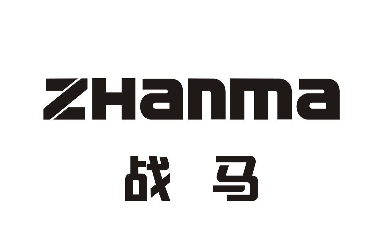 战马
