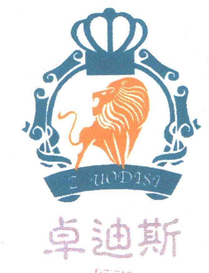 卓迪斯