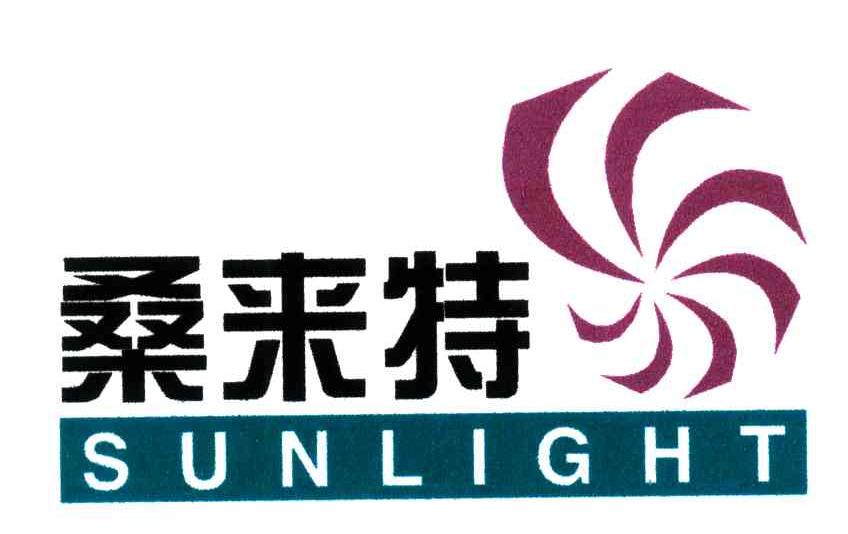 桑来特;SUNLIGHT