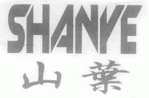 山叶