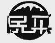 民乐
