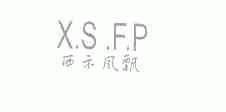 西示风飘;X.S.F.P