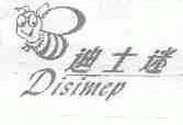 迪士迷;DISIMEP