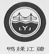 鸭绿江