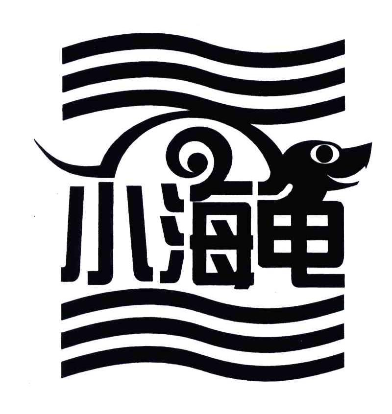 小海龟