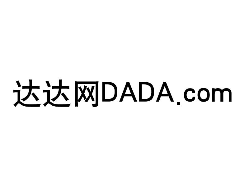 达达网 达达 DADA.COM