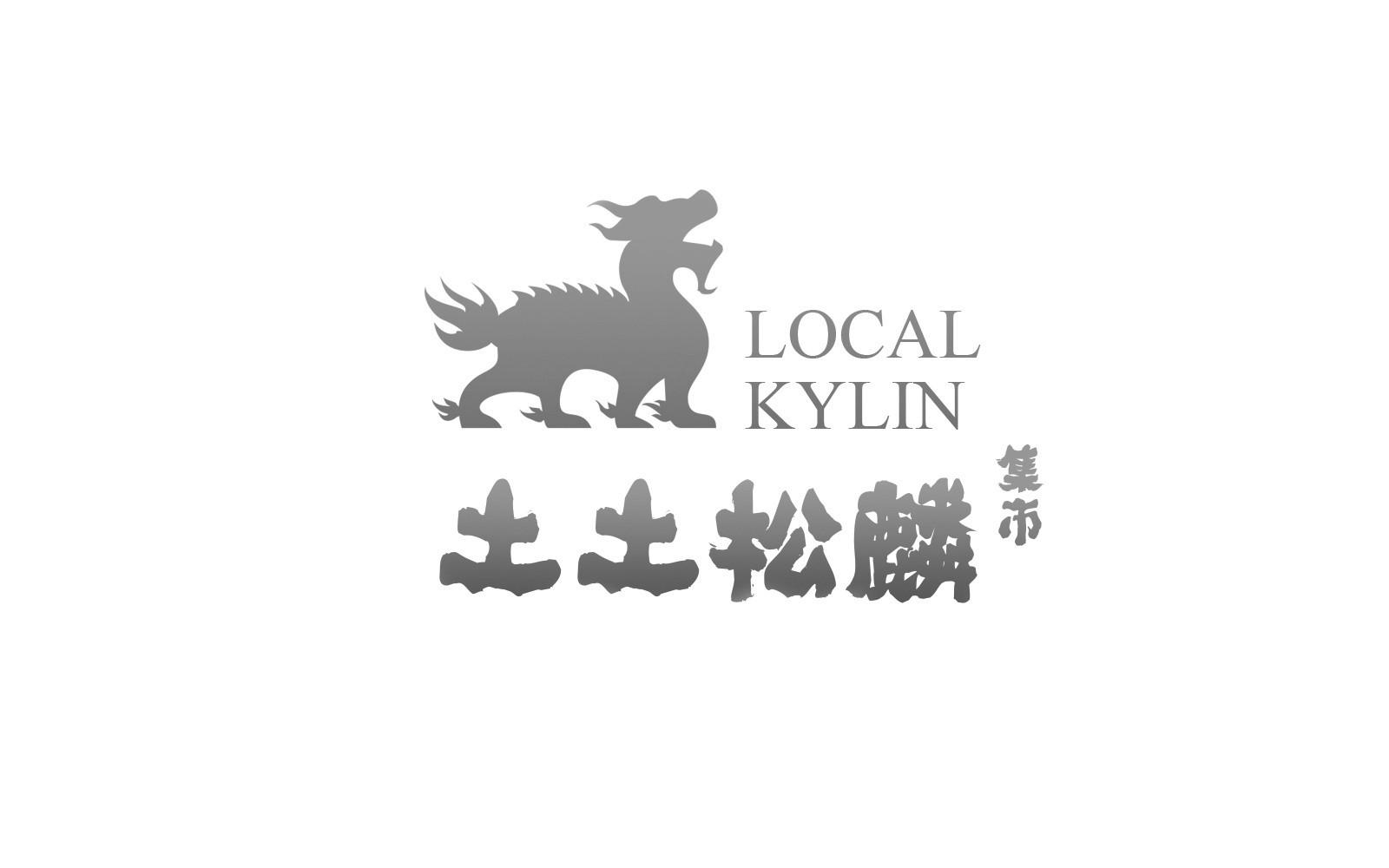 土土松麟 集市 LOCAL KYLIN