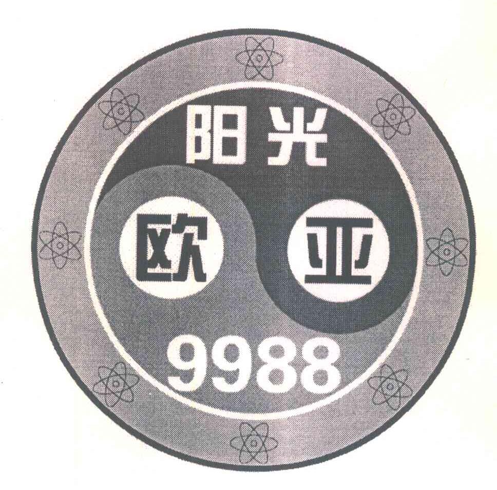 阳光欧亚 9988