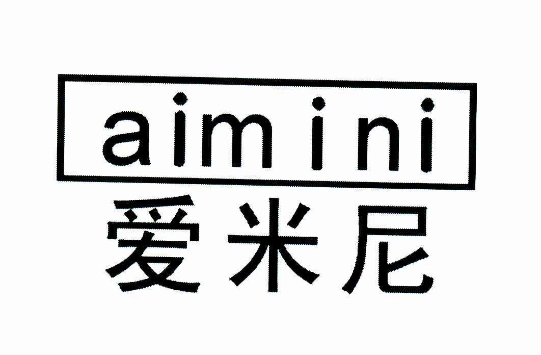 爱米尼