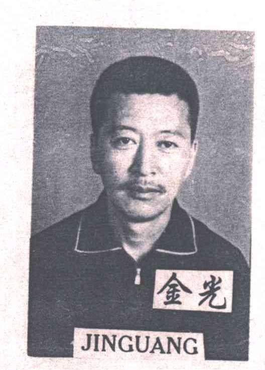 金光