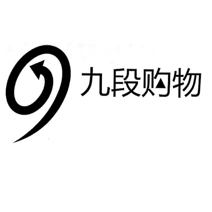 九段购物