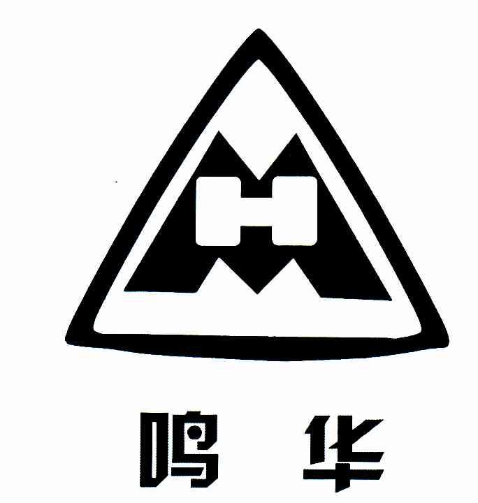 鸣华;MH