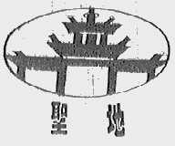 圣地