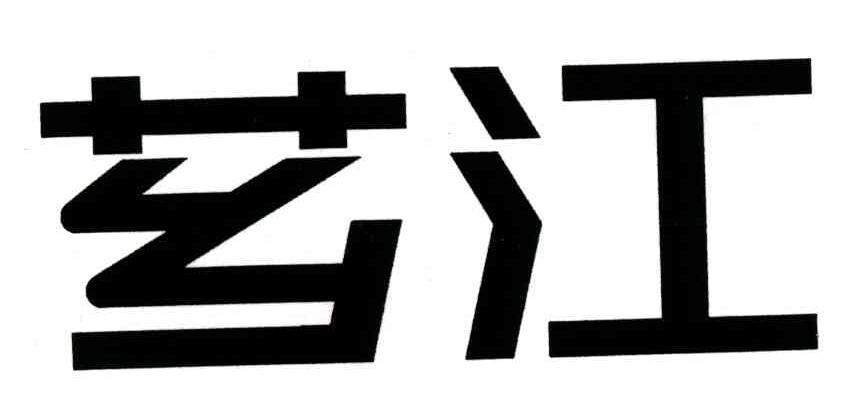 芗江