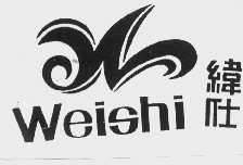 纬仕