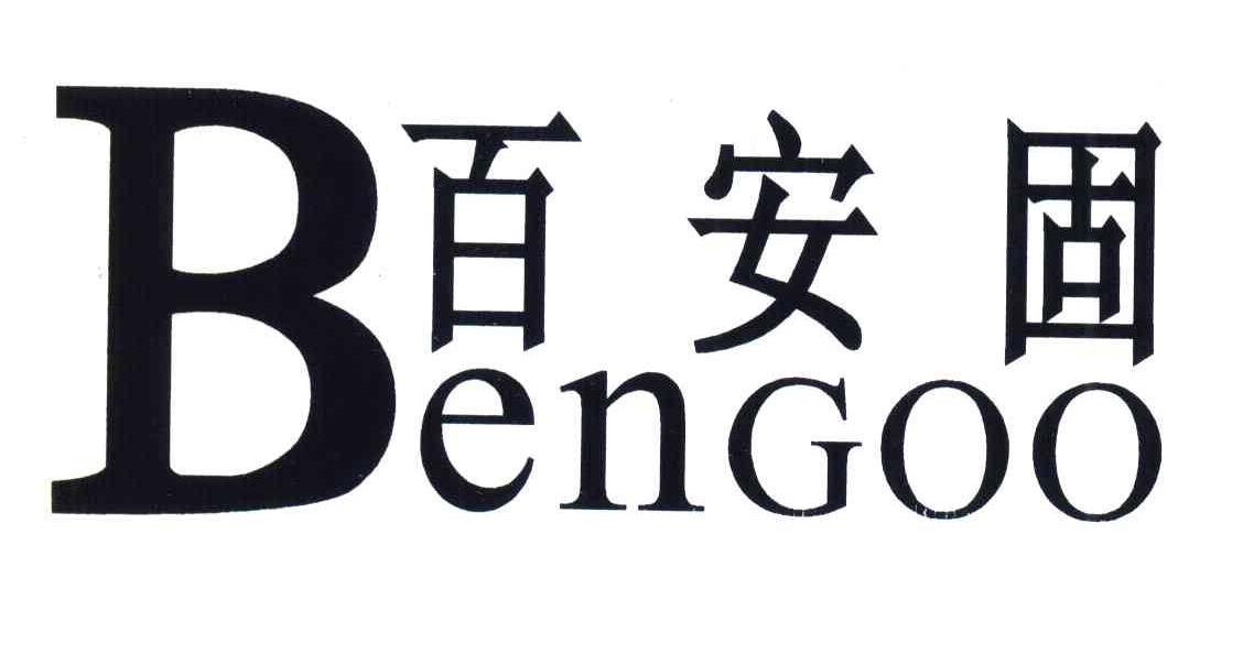 百安固;BENGOO