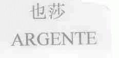 也莎;ARGENTE