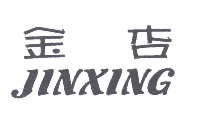 金杏