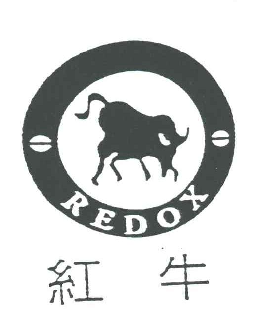 红牛;REDOX及图