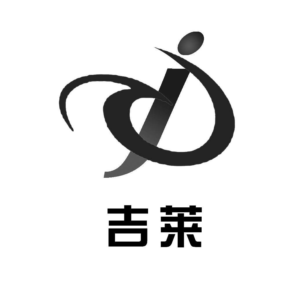 吉莱 J