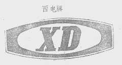 西电