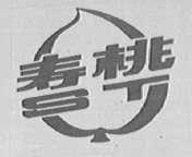 寿桃