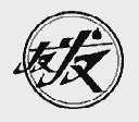 友发