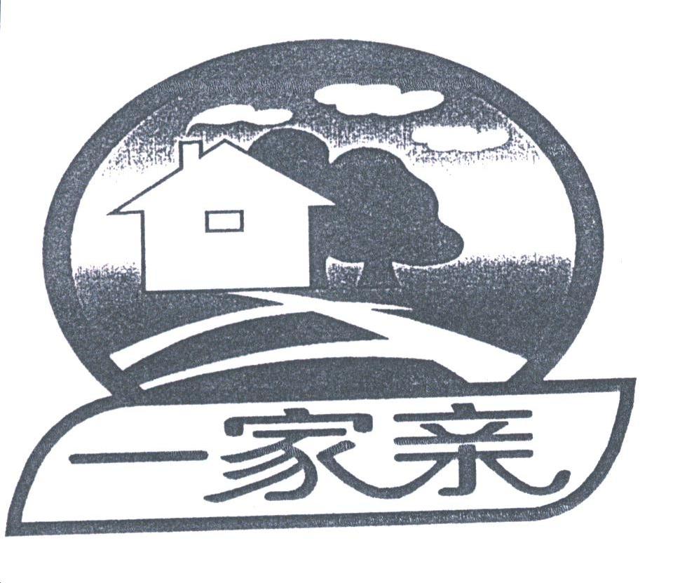 一家亲
