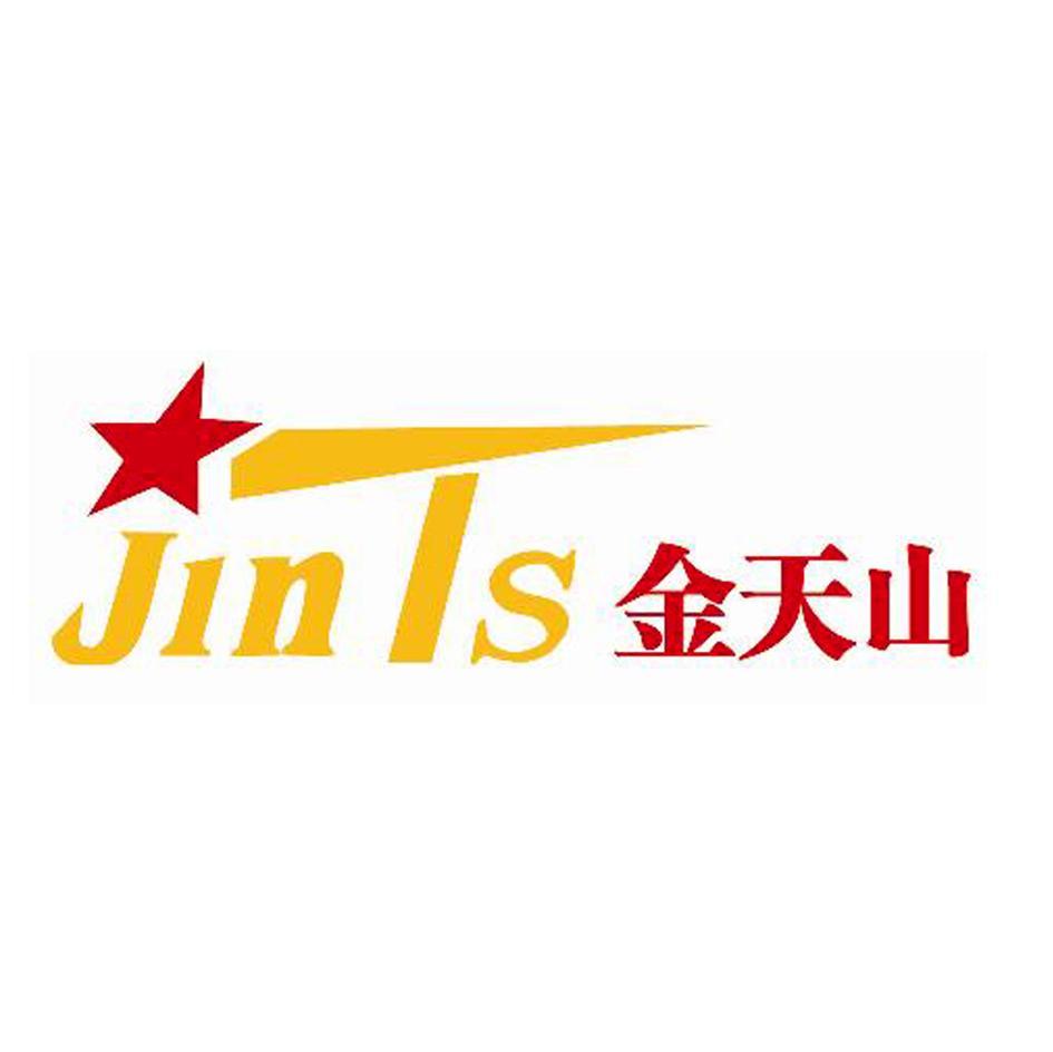 金天山 JINTS