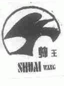 帅王