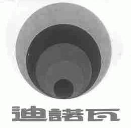 迪诺瓦