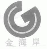 金海岸