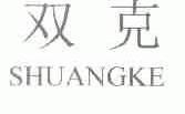 双克