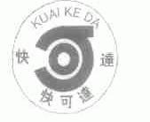 快可达;快达