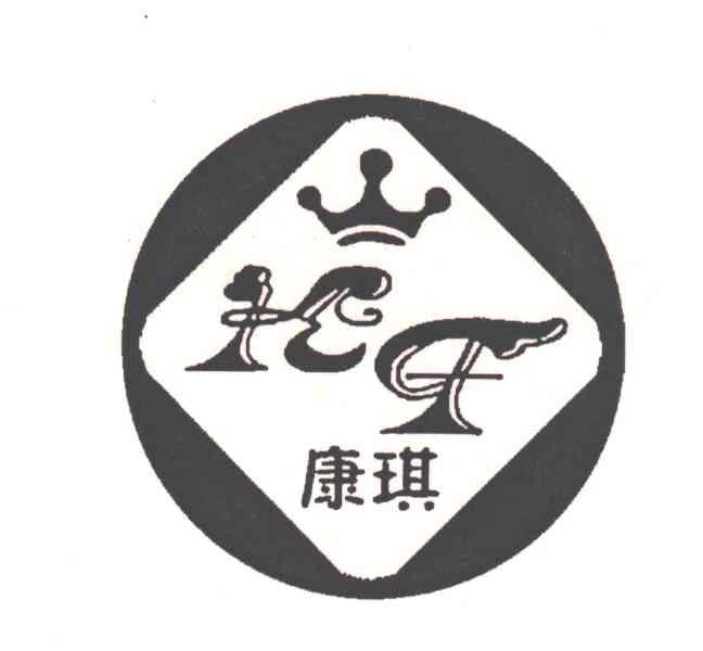 康琪