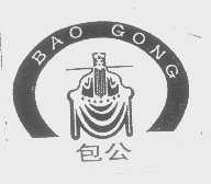 包公