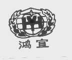 鸿宜   IYI
