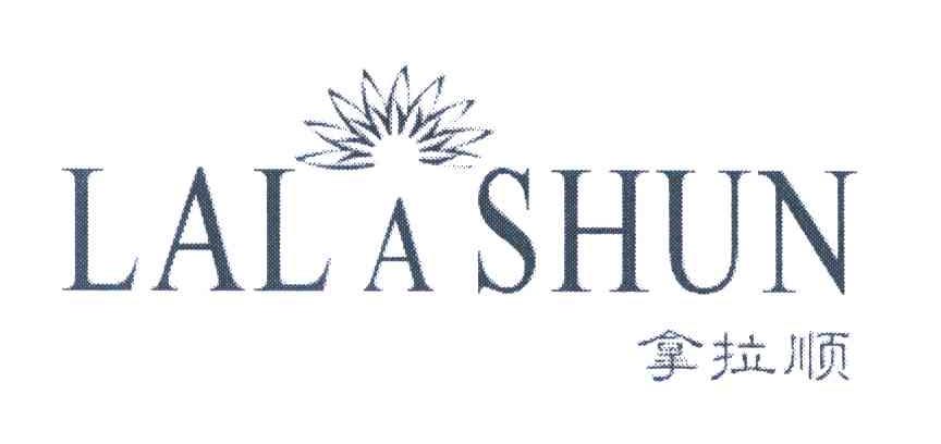 拿拉顺;LALASHUN